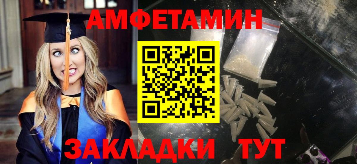 АМФ  Amphetamine 97%  Вход с VPN  Amphetamine  Зерноград 