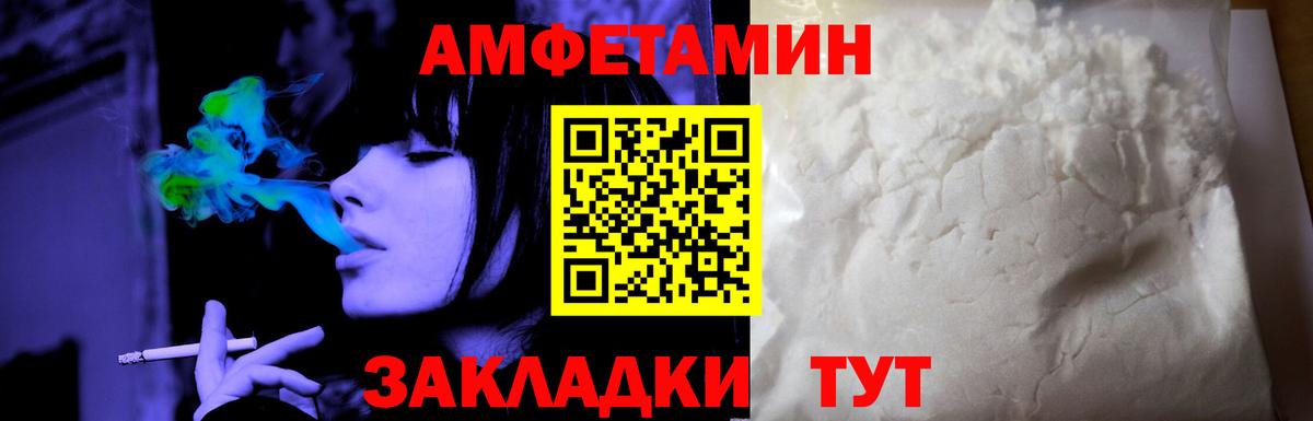 Амфетамин 97% Зерноград