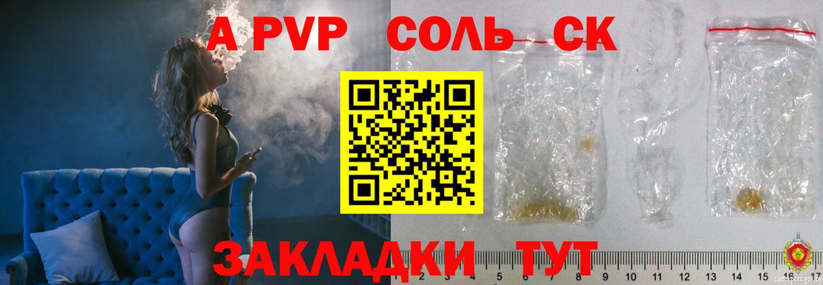 A PVP СК КРИС  Вход с VPN  Alpha PVP VHQ  Зерноград 