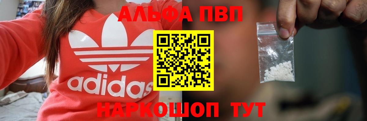A-PVP мука Зерноград