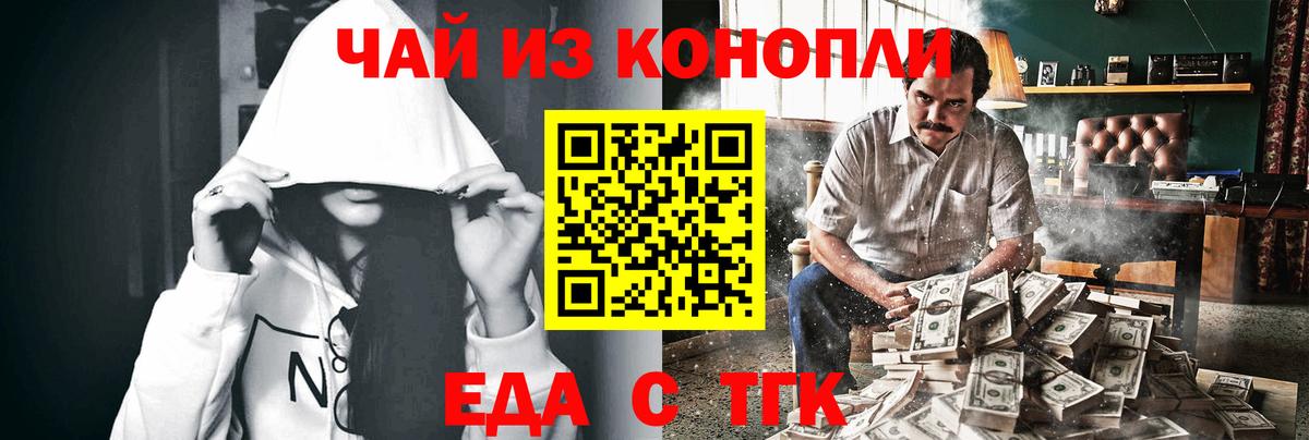 Зерноград  Печенье с ТГК конопля  Вход с VPN 