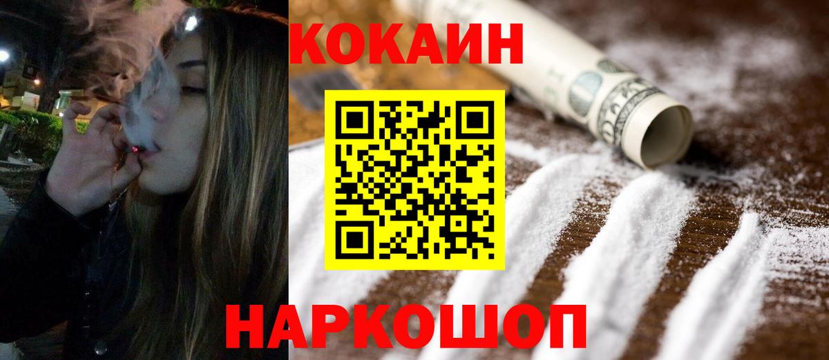 КОКАИН Перу Зерноград