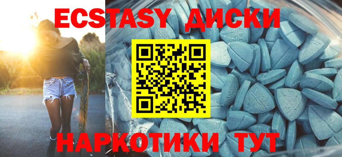 Ecstasy 99%  Вход с VPN  Экстази  Зерноград  Экстази mix 