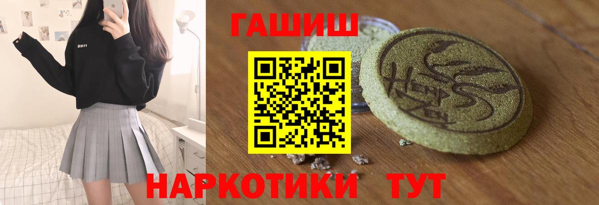 Гашиш индика сатива  ГАШИШ 40% ТГК  ГАШ  Зерноград  Вход с VPN 