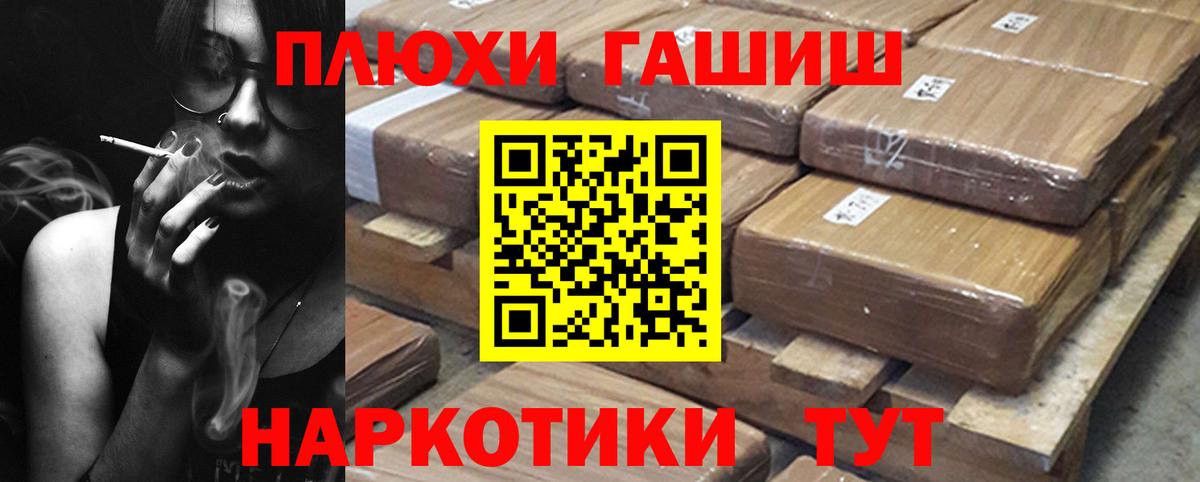 ГАШИШ гашик Зерноград