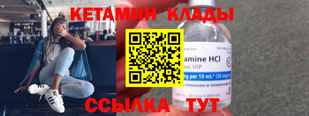 Кетамин ketamine  Вход с VPN  Зерноград  Кетамин ketamine 