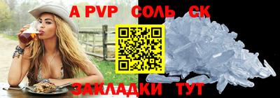 таблы Беслан