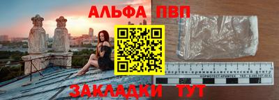альфа пвп VHQ Бийск