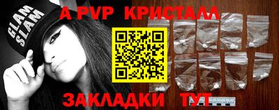 таблы Беслан