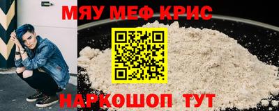 мефедрон Берёзовский