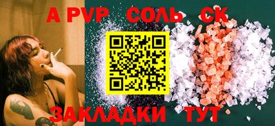 таблы Беслан