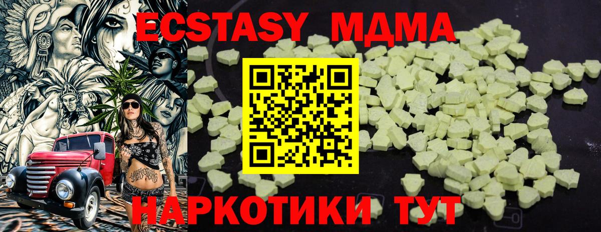 MDMA  MDMA кристаллы  Зерноград  Вход с VPN  МДМА молли 
