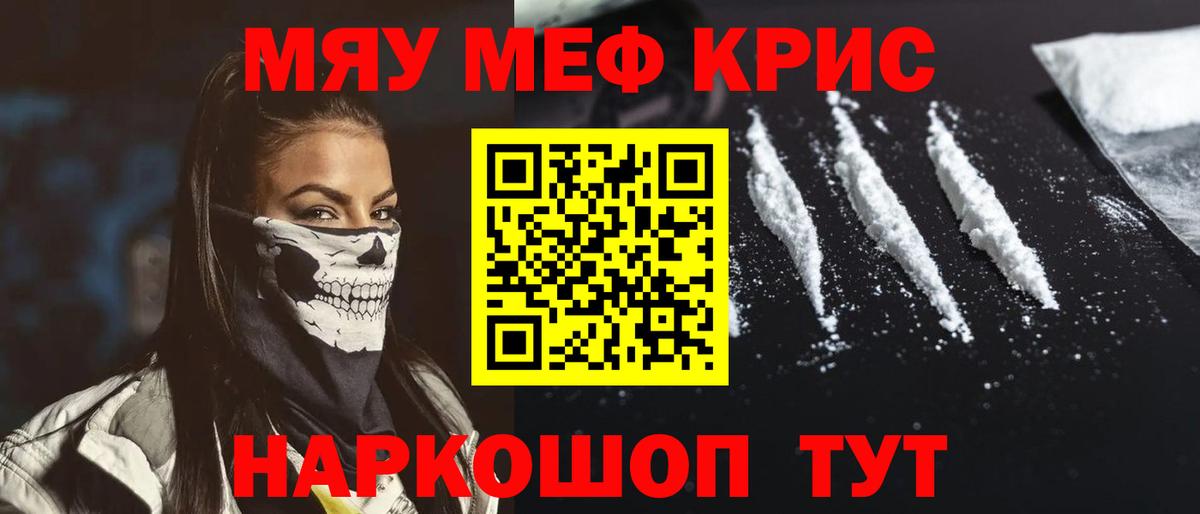 Меф мука Зерноград