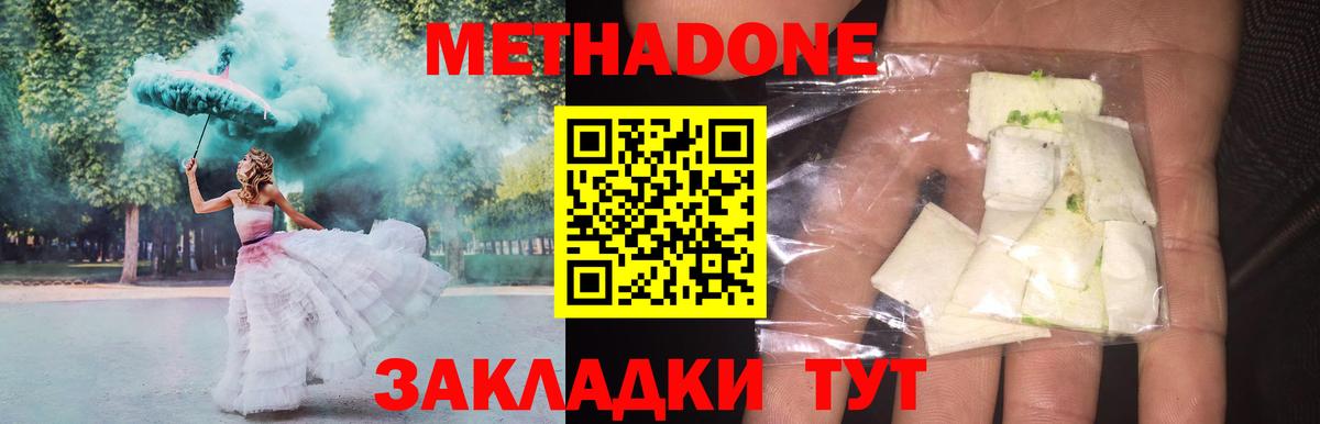 МЕТАДОН VHQ  Вход с VPN  МЕТАДОН VHQ  Зерноград 