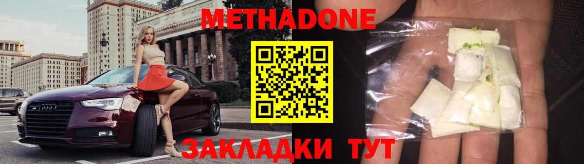 МЕТАДОН мёд Зерноград
