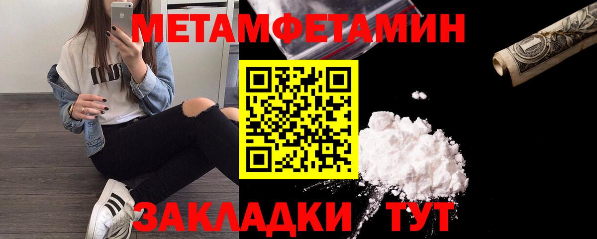 МЕТАМФЕТАМИН мет Зерноград