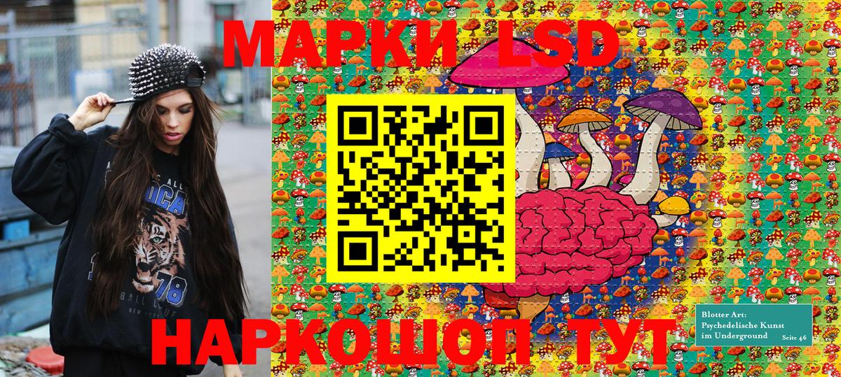 Наркотические марки 1,5мг Зерноград