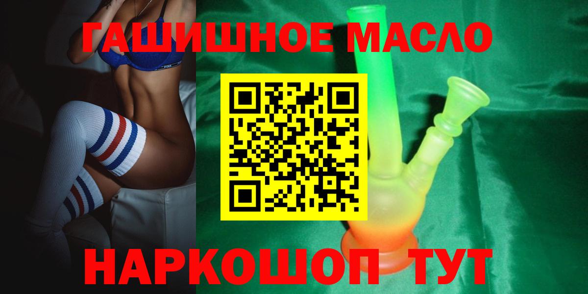 где купить   Вход с VPN  Дистиллят ТГК Wax  Зерноград  ТГК THC oil 