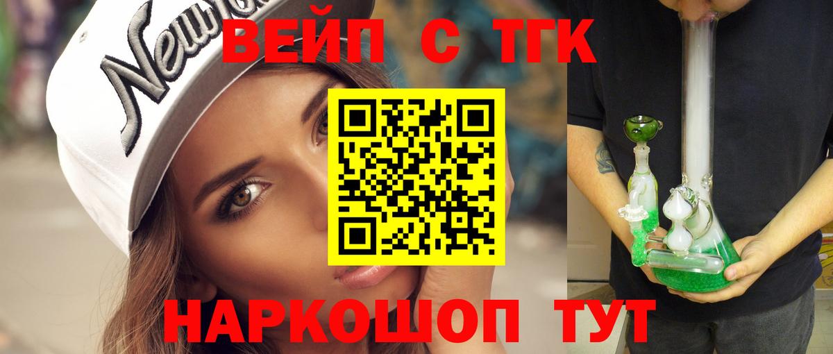 ТГК концентрат Зерноград