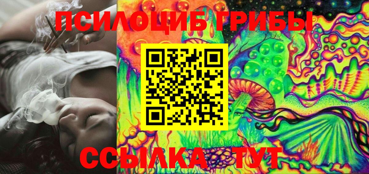 Псилоцибиновые грибы Magic Shrooms Зерноград