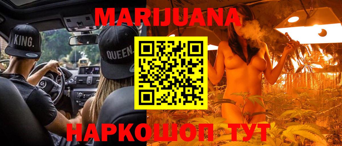 Шишки марихуана тримм Зерноград